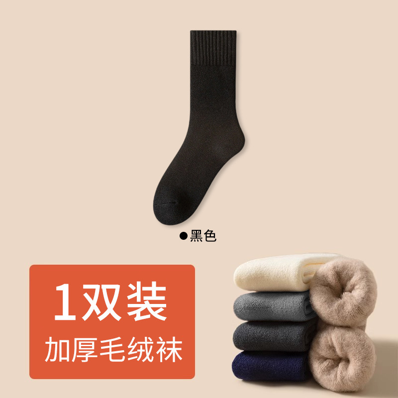 Calcetines gruesas para hombres de otoño y invierno calcetines gruesas de peluche calcetines gruesas de peluche al por mayor