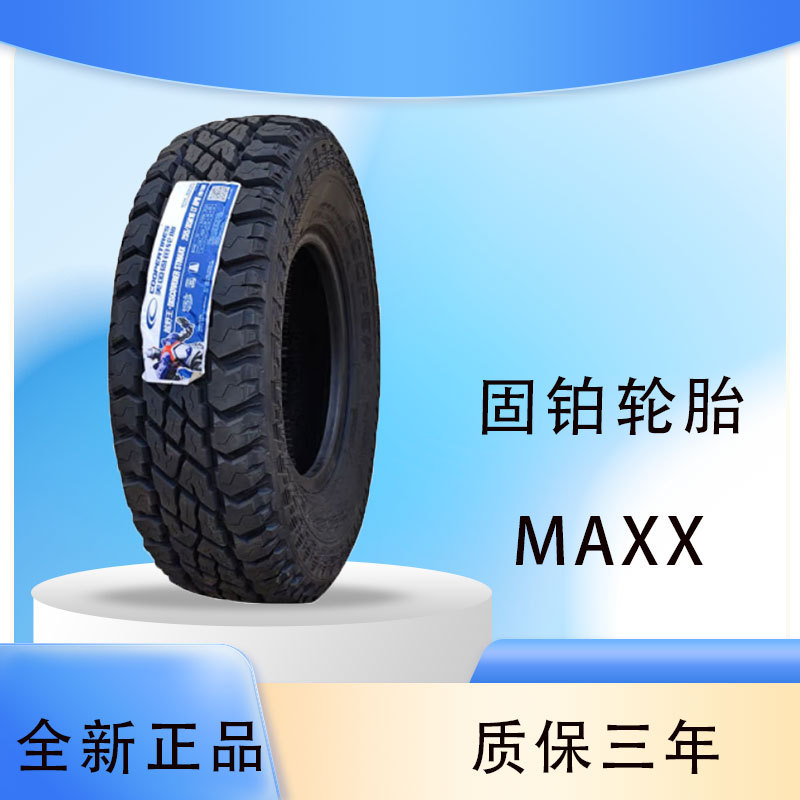 固铂（Cooper） 255/85R16-8PR南京依维柯2045越野车轮胎M+S轮胎