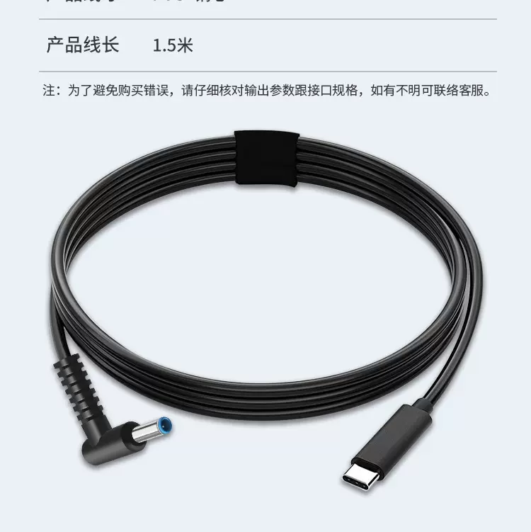 PD快充DC诱骗线Type-C转方口11*4.5适用于联想Lenovo 65W 3A 1.5M