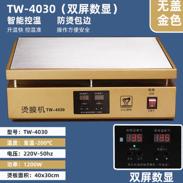 Caja de regalo de té Máquina de estampado en caliente Máquina de sellado de película de alta gama Mesa de calentamiento de temperatura constante inteligente Cosméticos Caja de embalaje de teléfono móvil Máquina de sellado de plástico