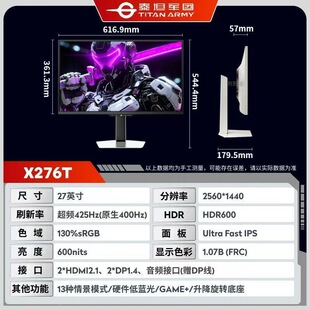 ̩̹܊�FX276T�}��27���p�����2K425Hz HDR600IPS����늸��@ʾ��