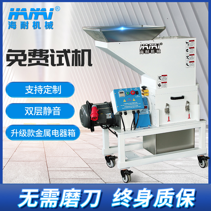 머신 사이드 크러셔 플라스틱 무소음 저속 노즐 플라스틱 스크랩 파우더 머신 저속 크러셔 파쇄기