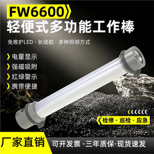 ����FW6600ͬ���p��ʽ�๦�ܹ�����LED���������z�ޏ�����ܟ�