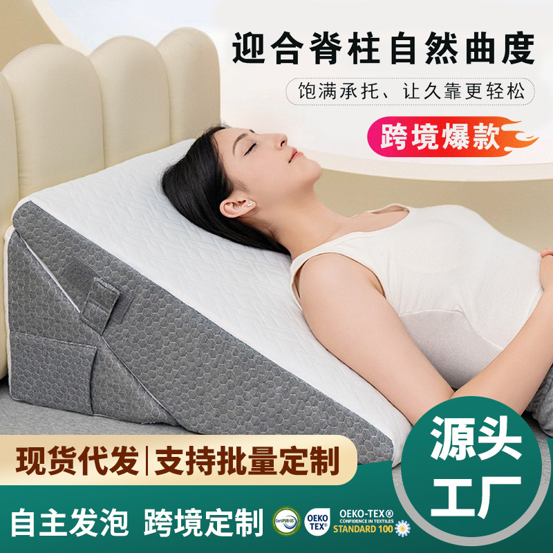 Elderly Care Backrest Triangle Pillow Reclining Sponge Cushion Posture Cushion Gastroesophageal Slope Mattress Anti-Acid Reflux Pillow