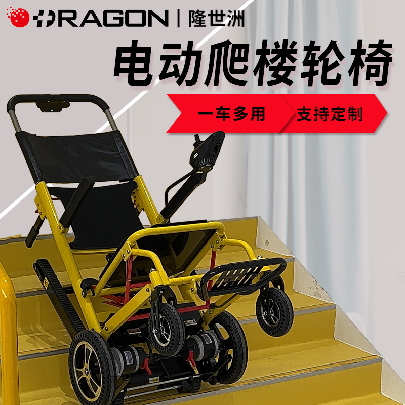 silla de ruedas eléctrica de escalada de escaleras tipo rastreo escaleras eléctricas tripuladas para personas mayores discapacitadas