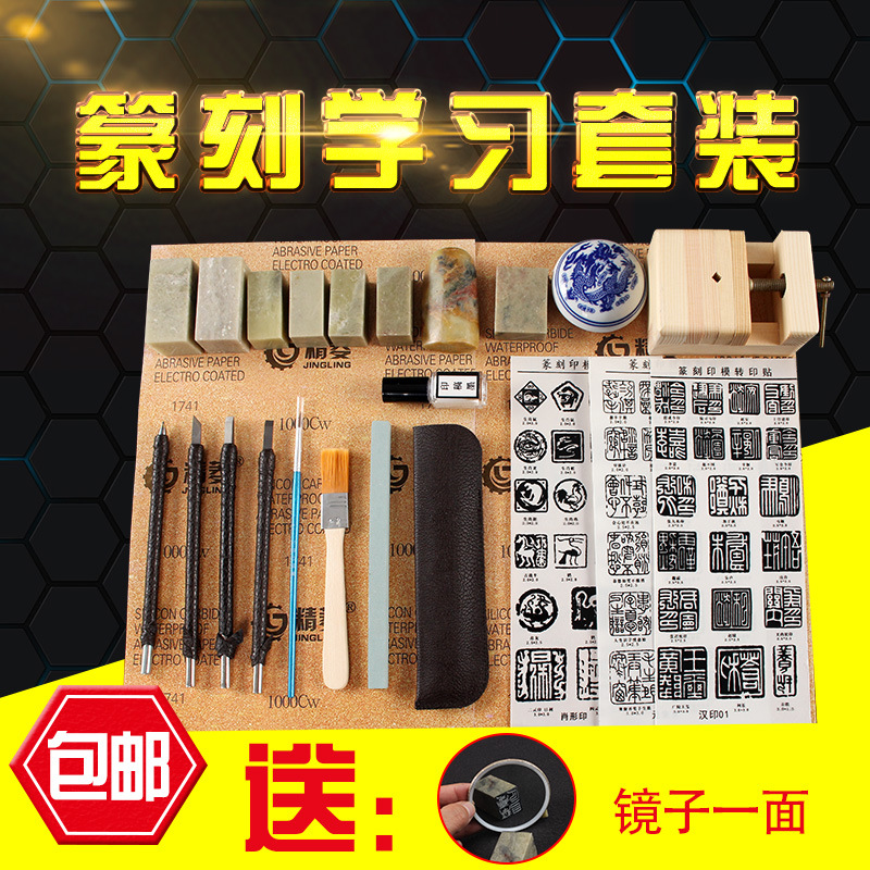 篆刻刀钨钢自制印床印模 雕刻刀 篆刻工具套装学生初学者入门全套