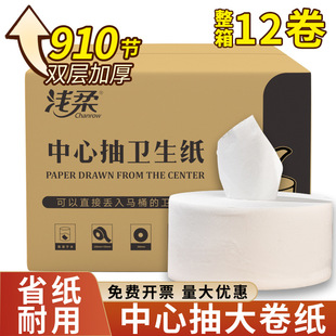 Shallow Soft Center Pumping Large Paper Pumping Special Toilet Paper Commercial Large Roll Paper Instant Paper Toilet Paper Pumping Whole Box