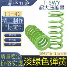 �\�GɫT-SWY��������ģ�ߏ��������˼���⏽11-42 �L��20-300