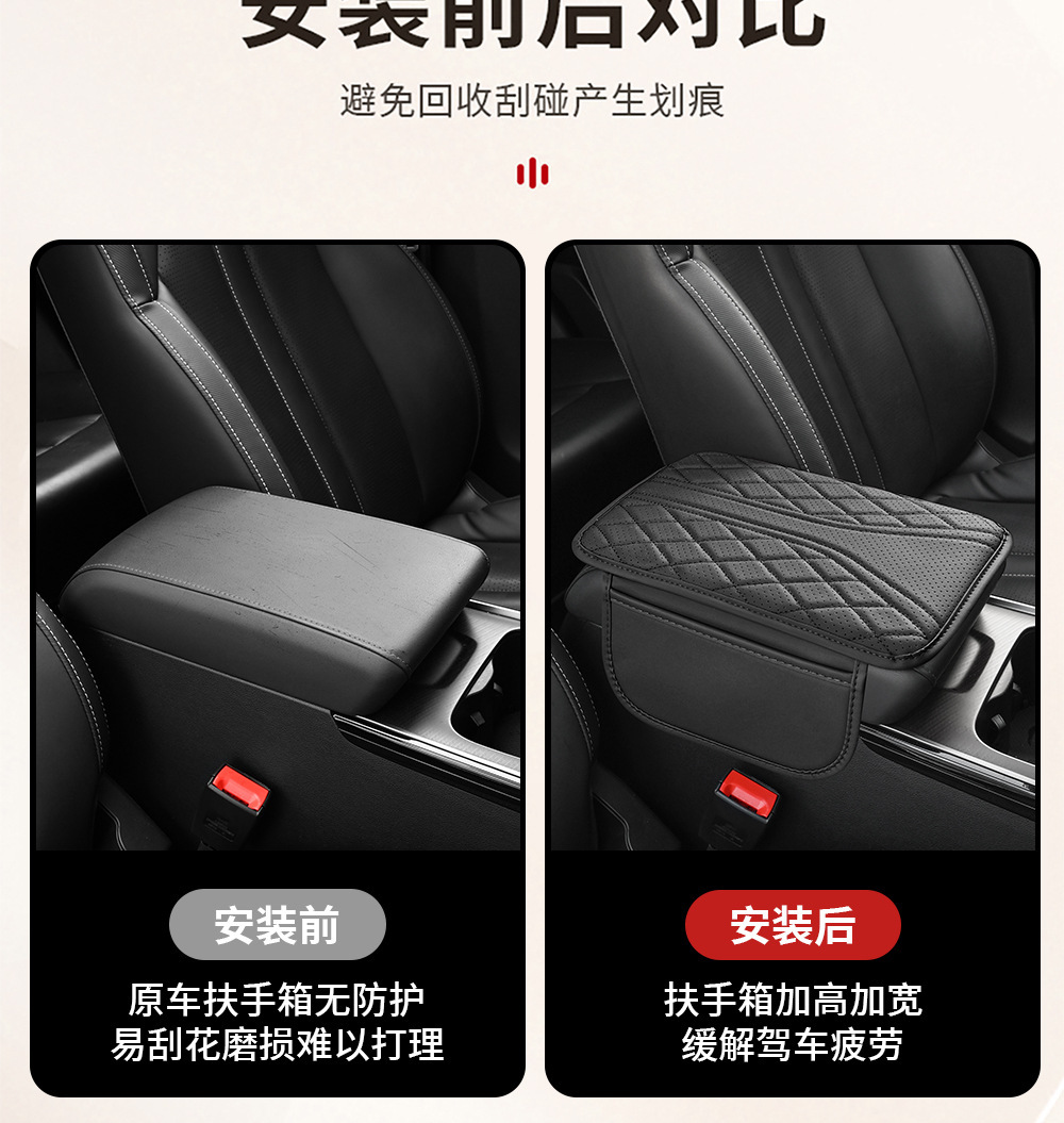 Car Armrest Box Mat Special Storage Bag Storage Car Central Elbow Heightening Pad Interior Mat