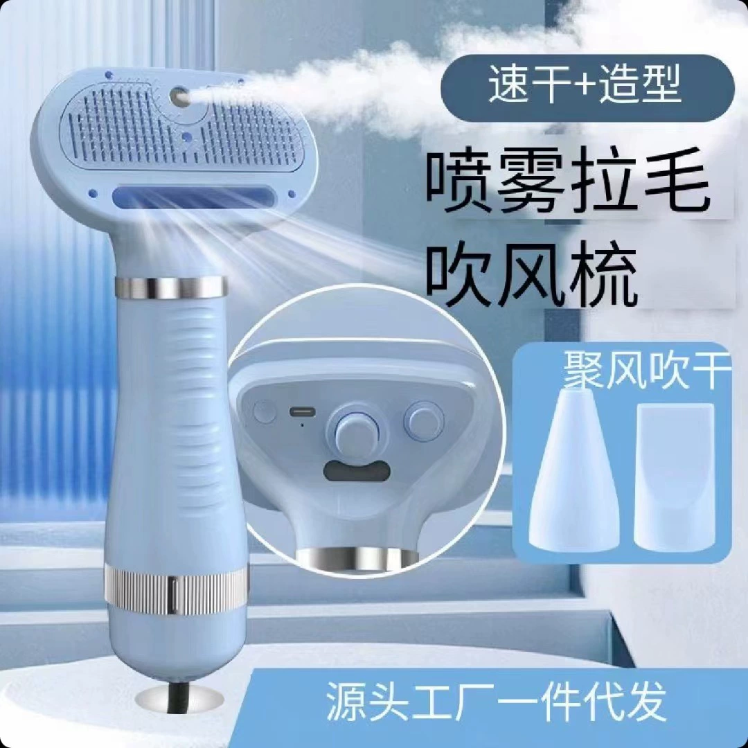 Трансграничный новый продукт Pet Dogs расческа кошачий спрей расческа собака фен для домашних животных расчесывание волос