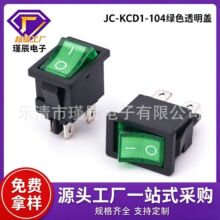 KCD1-101船型开关104翘板2脚4脚15*21mm电源按钮饮水机电子秤铜脚