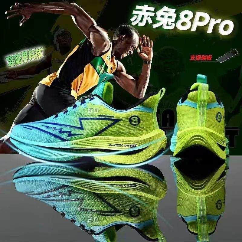 2025 赤ウサギシリーズ 8pro スポーツランニングシューズ男子学生プロレーシング衝撃吸収カーボンプレートランニングシューズ女性カップル新 x5|undefined