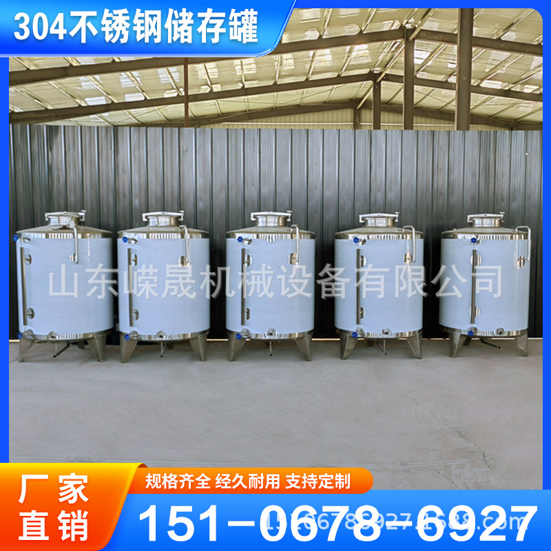立式不锈钢果酒储酒罐 304水果酒存酒罐 原浆酒红葡萄酒发酵罐