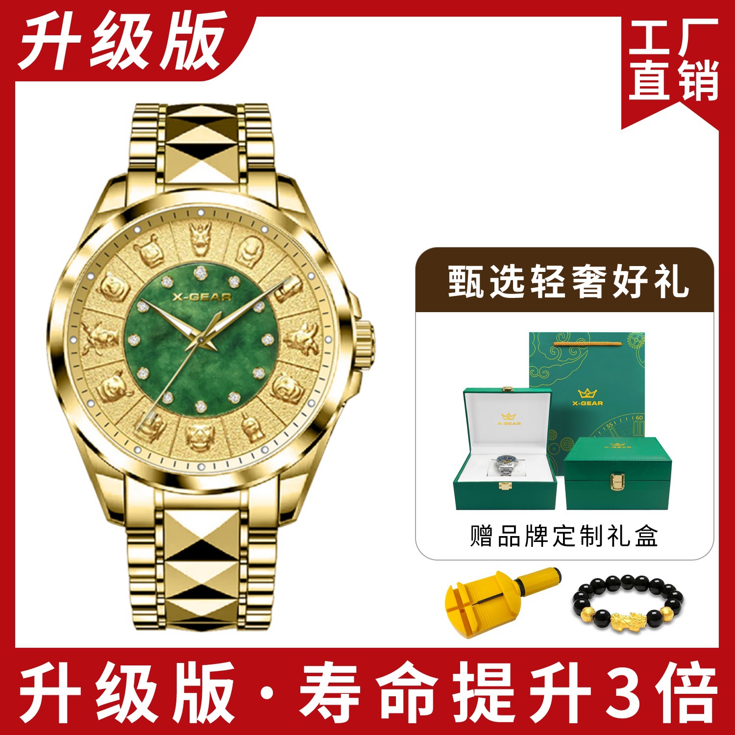 모두 황금빛 녹색