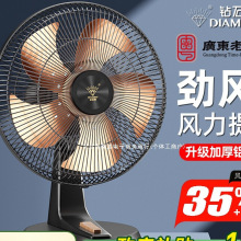 钻石牌台扇电风扇家用台立式桌面办公室宿舍卧室大风力摇头坐地扇