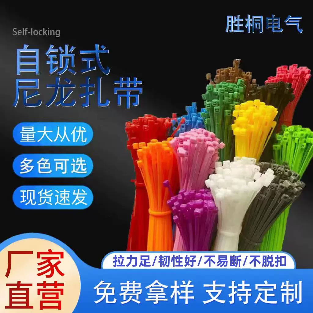 卡扣力捆绑带自锁式扎口尼龙扎带5×200工业级束紧压扣强力