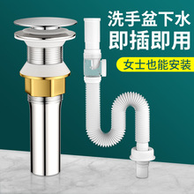 洗手盆下水管面盆脸盆弹跳芯下水器不锈钢手池台盆防臭下水排水管