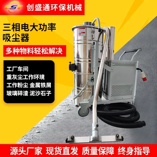 工业吸尘器大功率工业吸尘器工厂车间用粉尘铁屑大吸力吸尘机