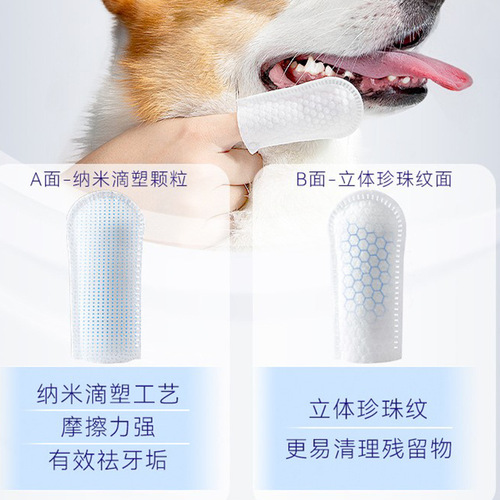Teeth Cleaning Wipes Double Teeth Cleaning Finger Cots Dog Teeth Cleaning Fresh Breath Cleaning Oral Cat Pet Supplies