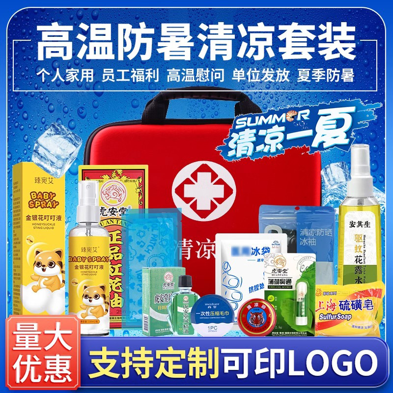 Summer cooling travel cool set