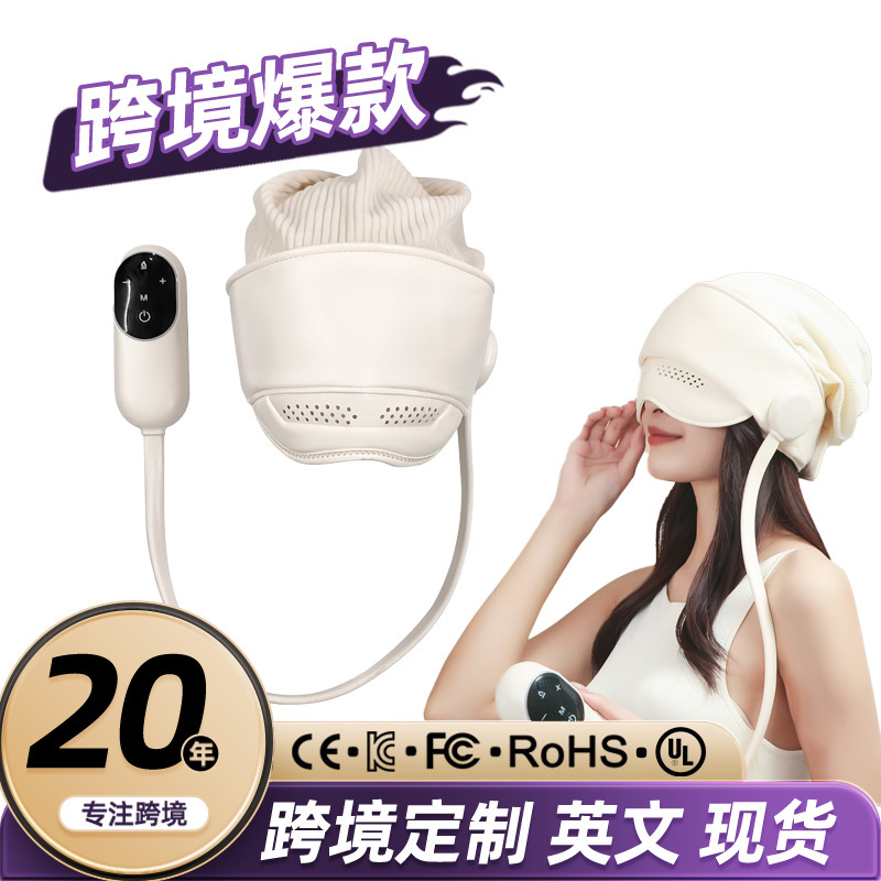 头部按摩器睡眠器灵魂提取器电动解压仪头皮按摩仪眼部热敷充电式|undefined