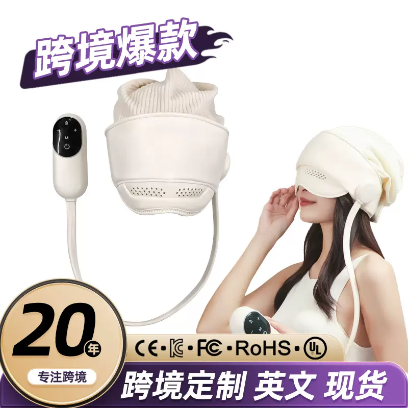 头部按摩器睡眠器灵魂提取器电动解压仪头皮按摩仪眼部热敷充电式