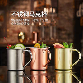 莫斯科骡子杯 镀铜锤点杯shot杯 不锈钢鸡尾酒杯金属酒吧杯子铜杯