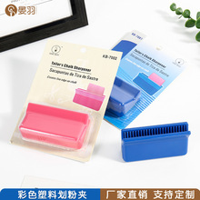 彩色塑料划粉修边夹裁缝服装裁剪工具 家用手工DIY缝纫配件划粉夹