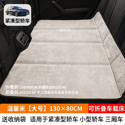 Sleeping Artifact Foldable Mattress | Vehicle-mounted inflatable bed - warm-rice-large-size-13080cm-thick-chenille-velvet-comes-with-storage-bag
