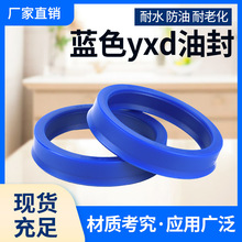 IDU/YXd型活塞杆密封圈轴用密封圈油缸油封大全聚氨酯液压缸Y型圈