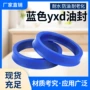 液压轴用油缸油封