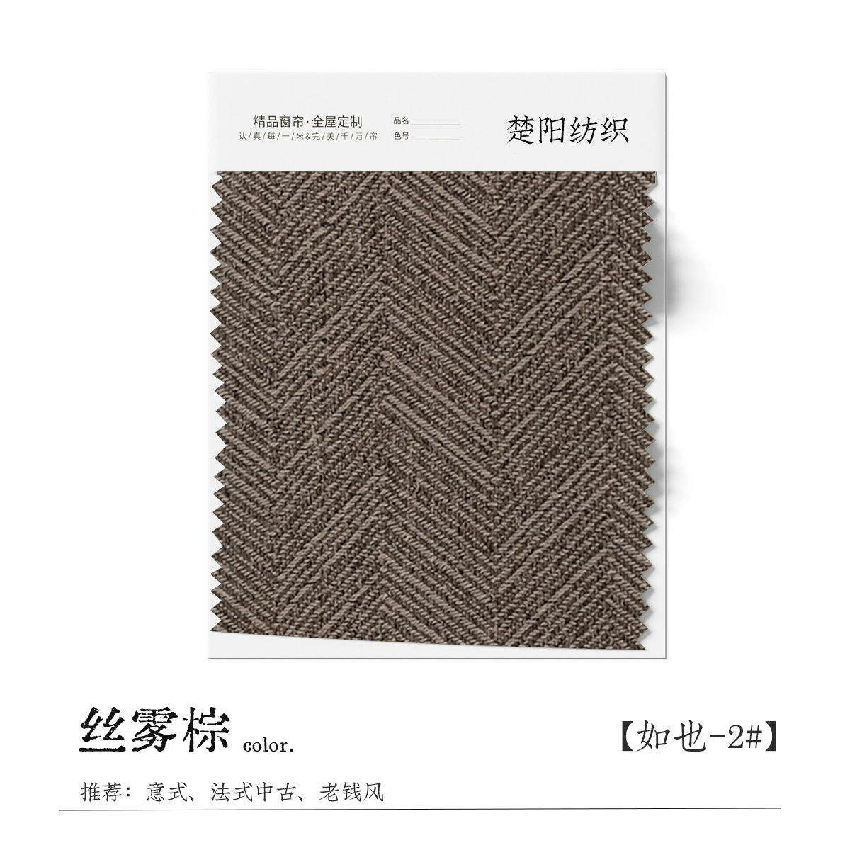 Como también 2 ¿ niebla de seda marrón