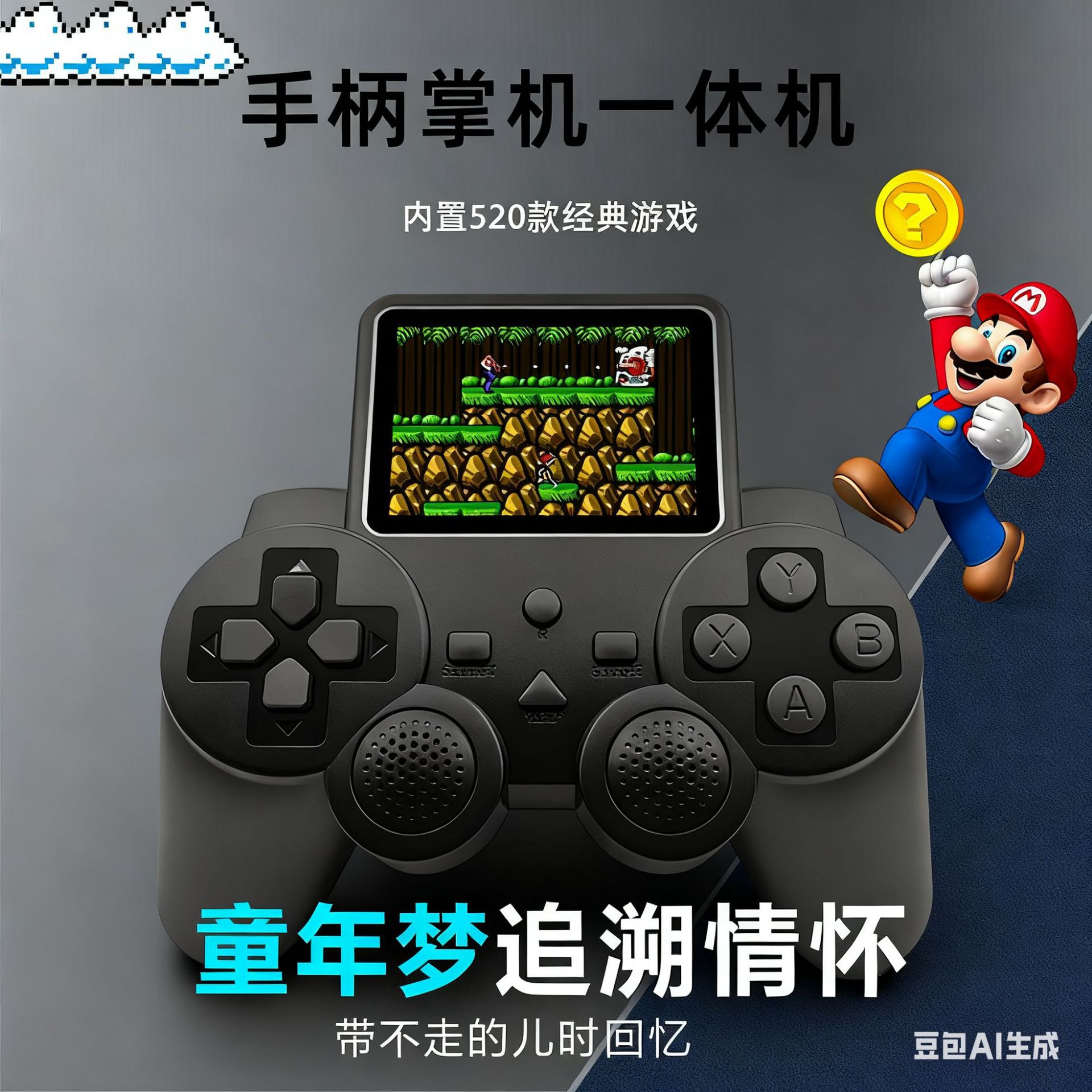 Cross-Border S10 Handheld Game Console 520 Classic Nostalgic Arcade Childhood Game Single and Double Player Handheld Game Console