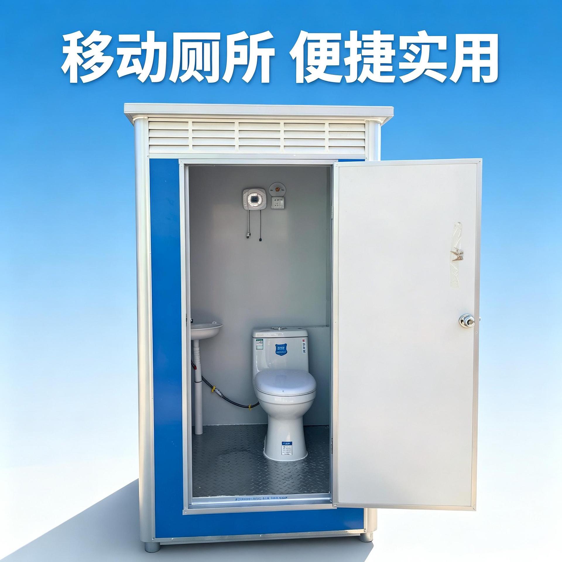 Mobile toilet