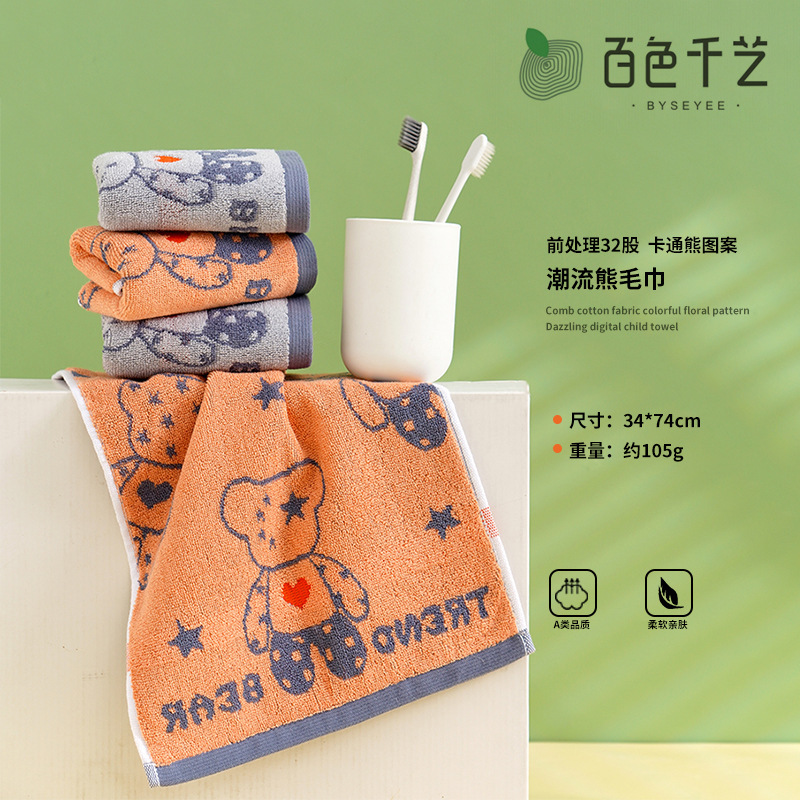 Trendy Bear Towel Soft Absorbent Children's Towel Household Bath Towel Hand Wash Face Towel Strip Gift Simple Towel Wholesale