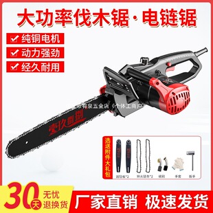 Electric Chain Saw 16inch Logging Saw Household Electric Saw Woodworking Chain Saw Wood High-Power Handheld Electric Saw 220V
