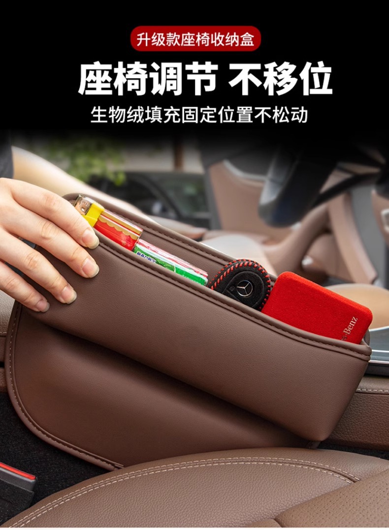 Car Seat Gap Storage Box Multifunctional Car Gap Storage Box Leather Creative Car Interior Decoration Storage Box