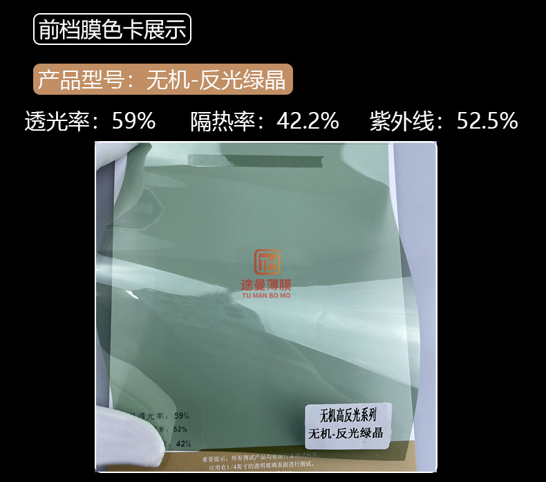 무기 반사 녹색 (전면)