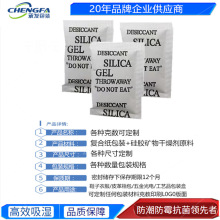 防潮防霉干燥剂专用食品干燥剂透明颗粒硅胶食品服装电防潮剂厂家