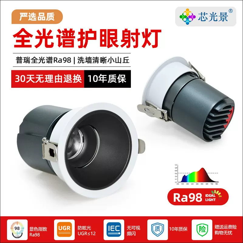 led防眩射灯小山丘嵌入式家用客厅背景墙氛围感全光谱筒灯洗墙灯