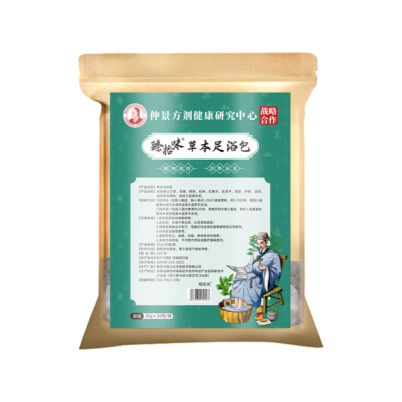 Zhongjing Prescription Mugwort and Pepper Foot Soak Pack Wholesale Herbal Foot Soak Pack for Home Use Yao Bath Foot Bath Pack