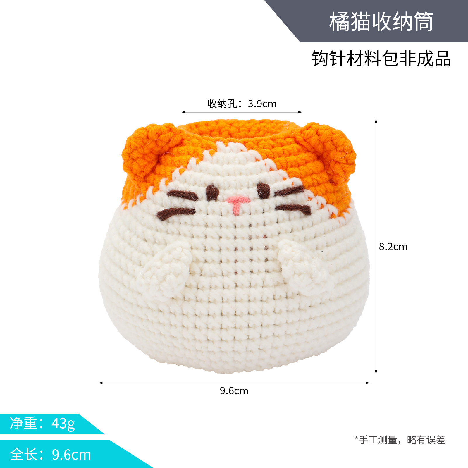 Orange cat storage tube