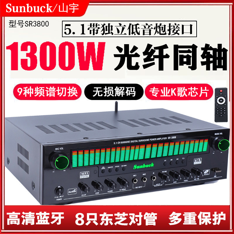 5チャンネルパワーアンプ家庭用ハイパワーパワーアンプKTVプロフェッショナルフィーバーバスデジタル7チャンネル5.1パワーアンプ|undefined