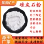 耐火针状陶瓷塑料硅灰石粉