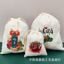 端午节粽子帆布礼品袋卡通包装袋收纳束口抽绳广告袋logo伴手礼袋