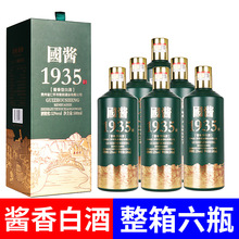 ���ٷ���Ʒ�����u1935�F���u���Ͱ׾�53�ȼ��Zʳ����ɳ������6ƿ