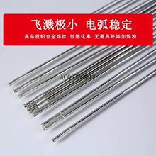 纯铝ER5356焊丝铝焊条氩4043焊接铝合金弧丝铝1070硅镁5183铝铝焊