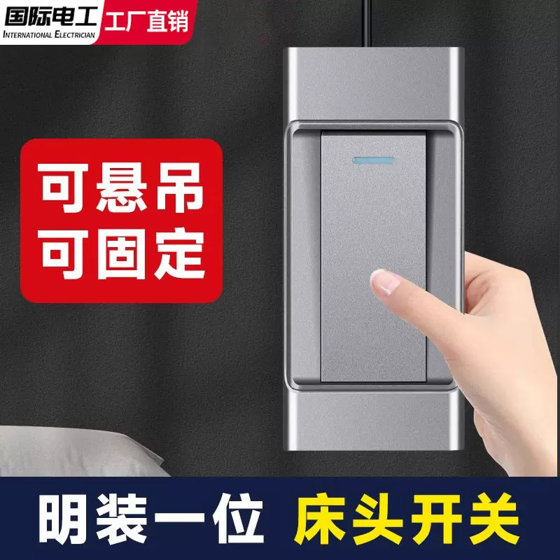 老式手按按钮迷你小开关220V床头开关吊线手捏按钮灯开关小按键