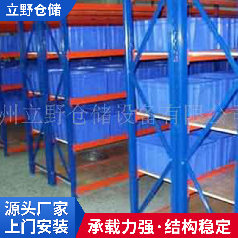 厂家供应 018角钢中型货架 高强度重力式货架 防倾倒稳定货架