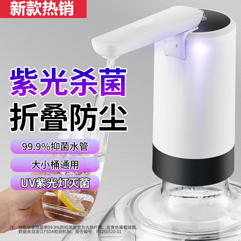 075 white-uv disinfection lamp